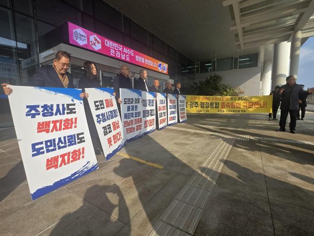 간담회에 앞서 무안군의회 의원들과 지역 사회단체 회원들은 전남도청 앞에서 항의 의사를 표명하려다 청사 경비 문제로 마찰을 빚으며 청사 진입에 실패한 후 피켓 시위를 벌이고 있다사진김옥현 기자