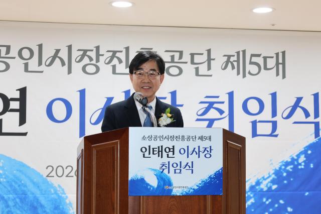 인태연 소상공인시장진흥공단 이사장이 29일 오후 대전 소진공 본부 대강당에서 열린 취임식에서 취임사를 하고 있다 사진소진공