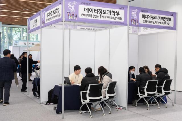 고교생을 위한 나의 전공 찾기사진국립부경대