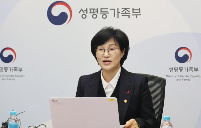 원민경 성평등가족부장관 사진성평등가족부