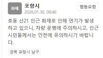 사진안전재난문자