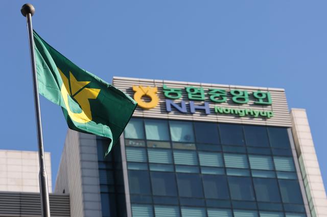 서울 중구 농협중앙회 본부사진연합뉴스