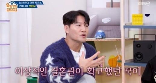 김종국, 아내 공개했다…원래 알던 동생