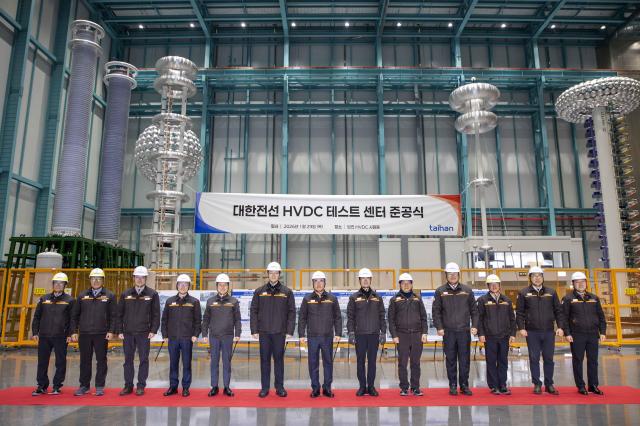 대한전선이 HVDC 테스트 센터 준공식을 개최했다 왼쪽 여섯 번 째 부터 호반그룹 김대헌 기획총괄사장 대한전선 송종민 부회장 김준석 부사장 사진대한전선