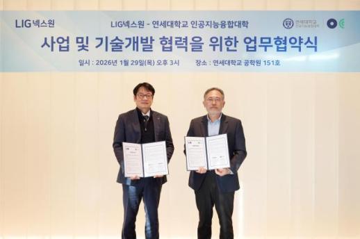LIG넥스원, 연세대와 AI 협력…미래전 패러다임 바꿀 AI 앞장