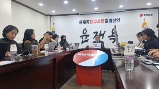 4선 윤재옥 의원, 대구시장 출마…침체한 도심 경제 반드시 되살릴 것