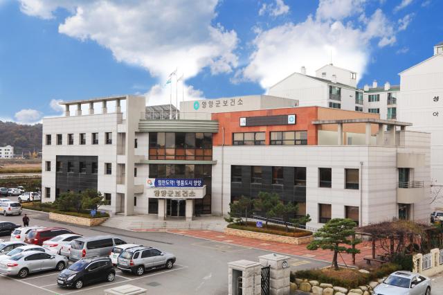 양양군보건소 전경 사진양양군