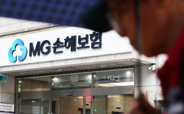 서울 강남구 MG손해보험 본사 사진연합뉴스