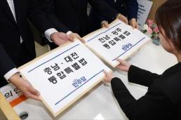 與, 행정 통합 입법 속도…충남대전·전남광주 통합 특별법 발의