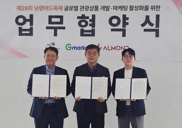 이민규 G마켓 영업본부장왼쪽부터 이용렬 보령축제관광재단 대표이사 김항래 아몬드 대표이사가 ‘제29회 보령머드축제 글로벌 관광상품 개발∙마케팅 활성화’를 위한 업무협약을 체결한 뒤 기념사진을 찍고 있다 사진G마켓
