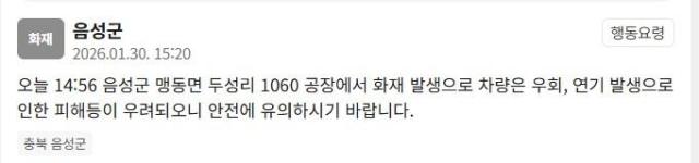 사진안전재난문자