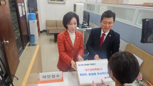 대구·경북 행정통합 관련 대구경북특별시 출범 언제?...통합단체장 선거는?