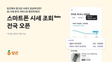 [류청빛의 요즘IT] 끝나지 않는 베타…IT 서비스의 새로운 기본값