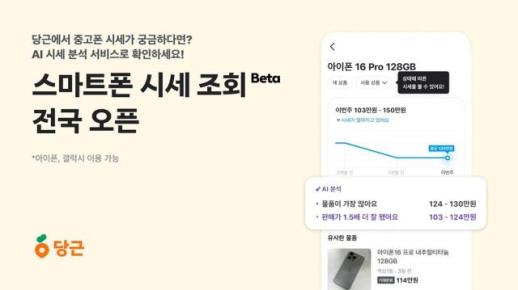 [류청빛의 요즘IT] 끝나지 않는 베타…IT 서비스의 새로운 기본값