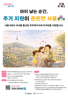 車 덜 타면 최대 5만 원…서울시, 승용차 마일리지 2월 모집