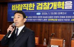 김용민 보완수사권 인정하면 검찰은 공소청 간판만 바꿀 뿐