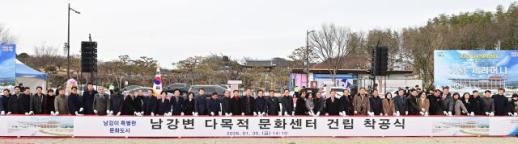 진주시, 남강변 다목적 문화센터 착공...2028년 준공 목표