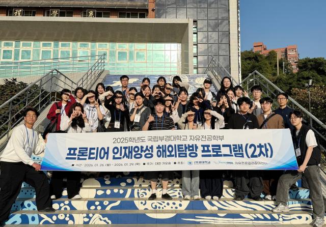 국립부경대생들이 대만 국립중산대를 방문해 기념사진을 촬영하고 있다사진국립부경대