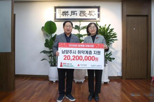 주광덕표 나눔 행정, 숫자로 증명되다...고액기부 70호 달성한 남양주