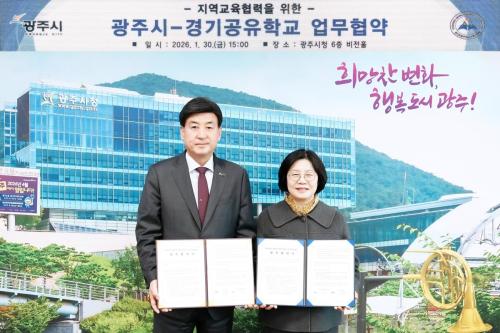 사진경기 광주시