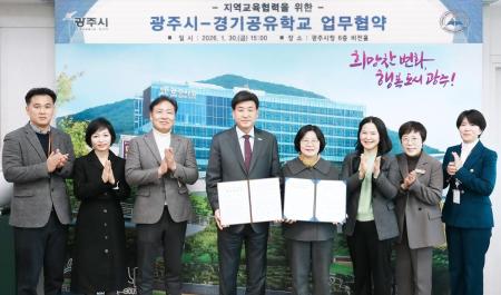 사진경기 광주시