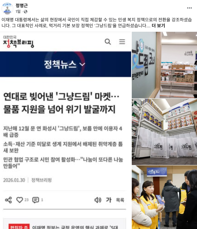 사진정명근 시장 SNS