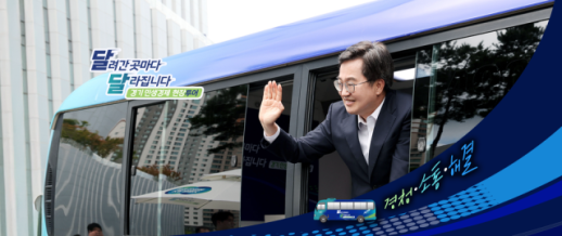 [강대웅의 정문일침(頂門一鍼)] 김동연 경기지사, 2월 또 어떤 매직으로 민생을 챙길지 관심이 크다