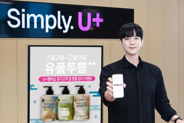 LG유플러스 5년 이상 고객 모십니다... 멤버십 개편해 집토끼 단속