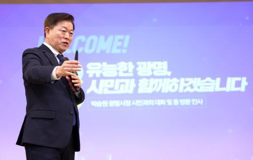 박승원 광명시장 시정의 답은 언제나 시민의 목소리에 있다