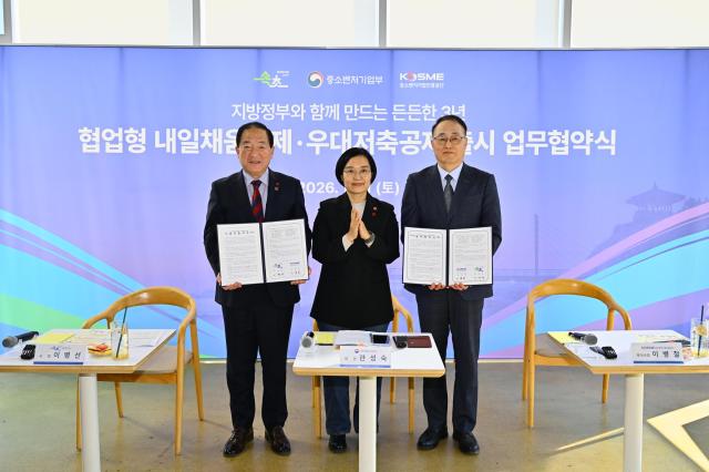 중소벤처기업진흥공단과 ‘근로자 장기재직 유도를 위한 자산형성 지원사업’ 업무협약을 체결하고 있다 사진속초시