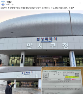 정명근 화성시장, 4개 구청 시대 열었다...인구 100만 대도시 행정 본격 가동