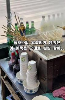 태백산 눈축제서 어묵탕에 막걸리병 풍덩?…누리꾼 장사를 이런 식으로 하냐