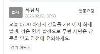 사진안전재난문자