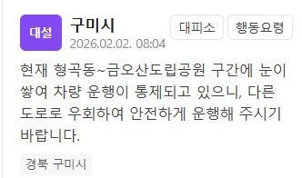 사진안전재난문자