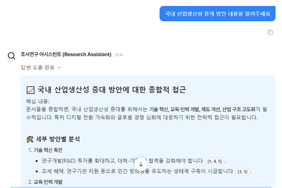 한국은행 AI 플랫폼 ‘보키BOKI’의 서비스 화면 사진 자료제논 한국은행 제공 