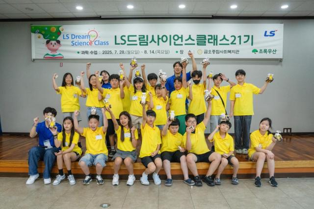 지난해 8월 LS드림사이언스클래스 21기 구미지역 멘토와 멘티들이 기념사진을 촬영하고 있다사진LS