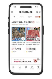 돌쇠네농산물, 포브스코리아 2025 한국인이 사랑한 모바일앱 200 선정…산지와 소비자를 잇는 지역 상생 모델 주목