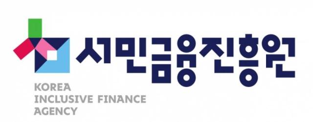 서민금융진흥원 CI 사진서금원
