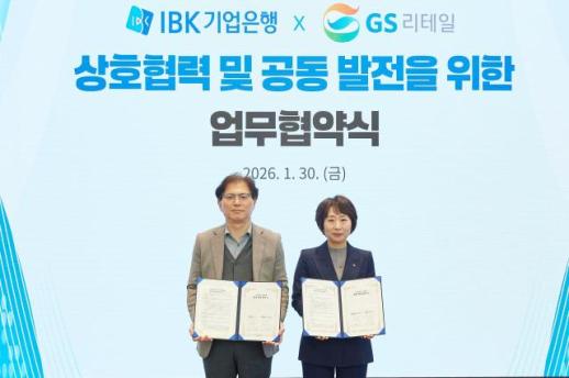 [데일리 뱅킹 브리프] IBK기업은행, GS리테일과 상호협력·공동 발전 추진 外