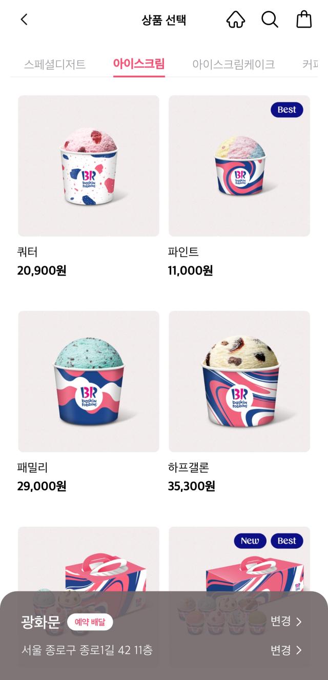 2일 확인한 배스킨라빈스 공식앱 배달 주문 화면 쿼터 가격이 매장가 보다 높은 20900원 파인트는 11000원이라고 적혀있다 사진배스킨라빈스 앱화면 캡처