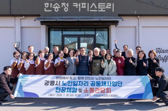 강릉시가 노인일자리 사업을 대폭 확대하며 ‘어르신이 일하는 행복도시’ 구현에 본격적인 박차를 가하고 있다 사진강릉시