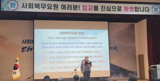 병무청, 2026년도 사회복무요원 교육 시작