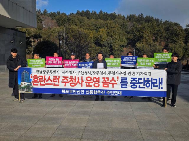 목포무안신안 선통합추진 주민연대가 전남광주특별시 주청사를 전남도청 소재 무안으로 즉시 결정하라는 성명서를 주민연대 공동대표인 박홍률 전 목포시장이 낭독하고 있다사진김옥현 기자