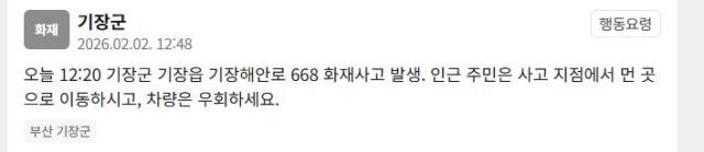 사진안전재난문자