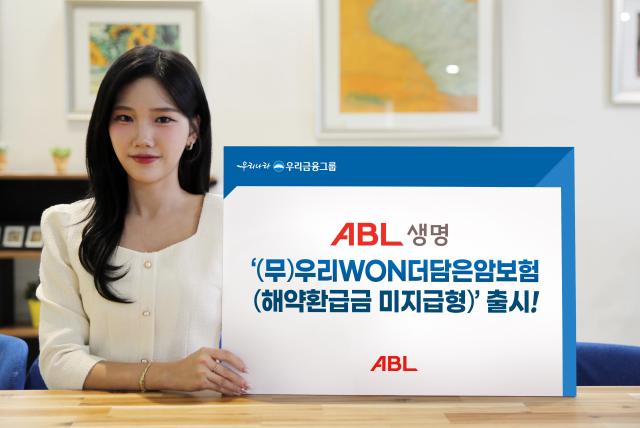 ABL생명이 무우리WON더담은암보험해약환급금 미지급형을 출시했다 사진ABL생명