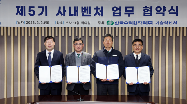 한국수력원자력이 2일 제5기 사내벤처 업무협약식을 개최했다 사진한국수력원자력