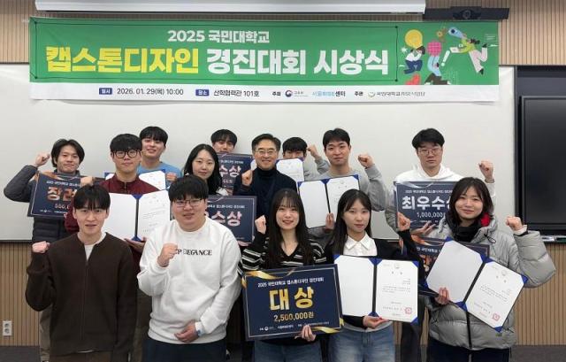 사진국민대학교 제공