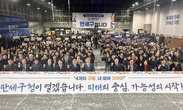 화성특례시민들이 만세구청 개청을 축하하고 있다 사진화성시