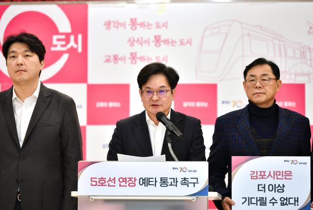 김병수 시장이 기자회견을 진행하고 있다 사진김포시