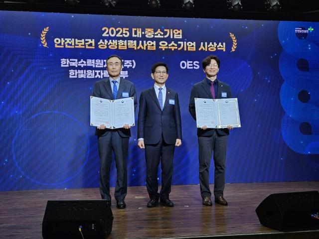 한국수력원자력은 지난해 2월 서울 은행회관에서 열린 2025년 상생협력사업 협약식에서 안전보건 상생협력 우수기업으로 선정됐다 사진한국수력원자력